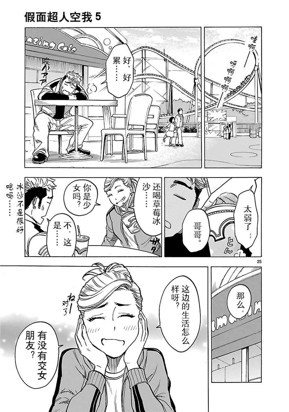第19话 试看版