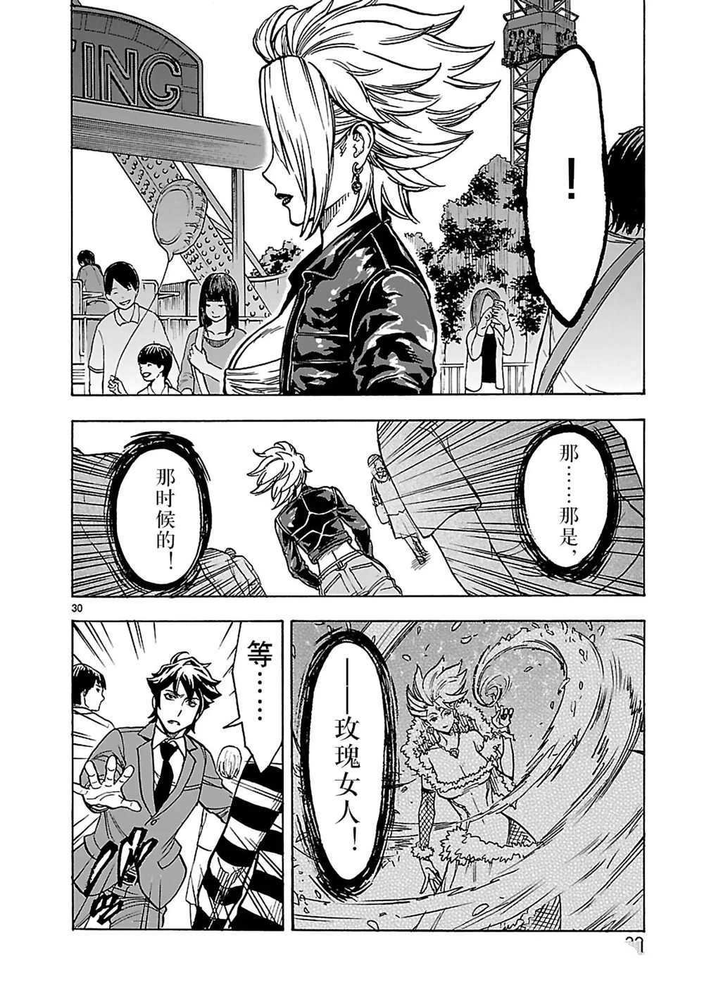 第19话 试看版