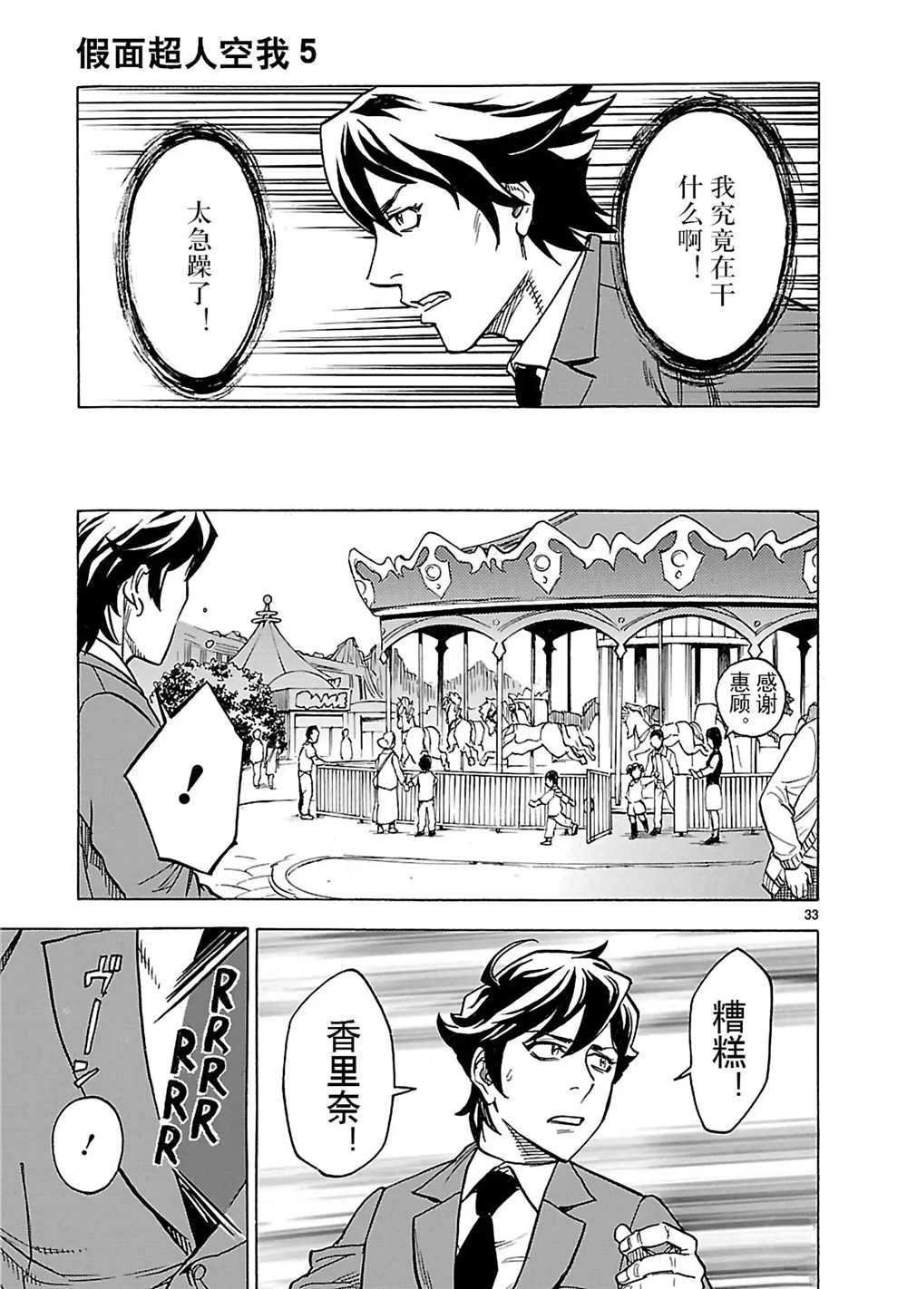 第19话 试看版
