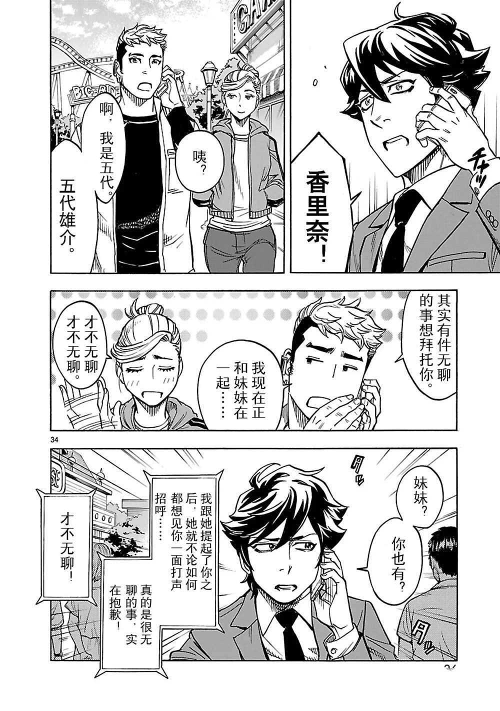 第19话 试看版
