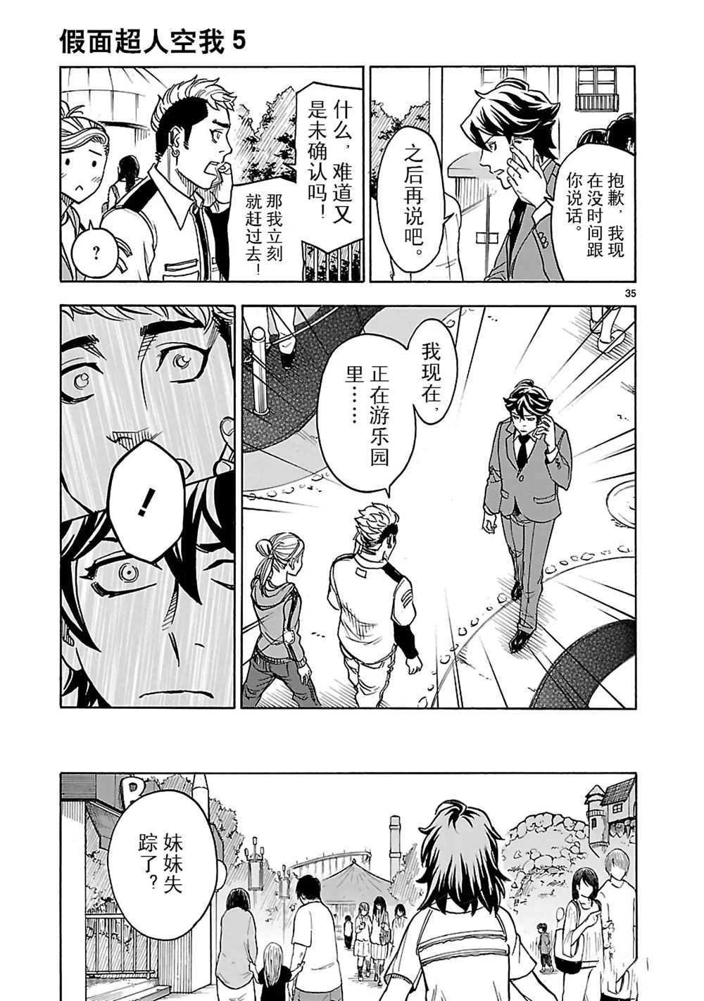 第19话 试看版