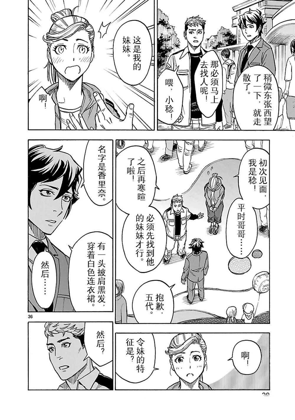 第19话 试看版