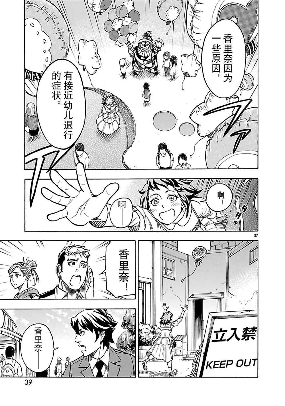 第19话 试看版