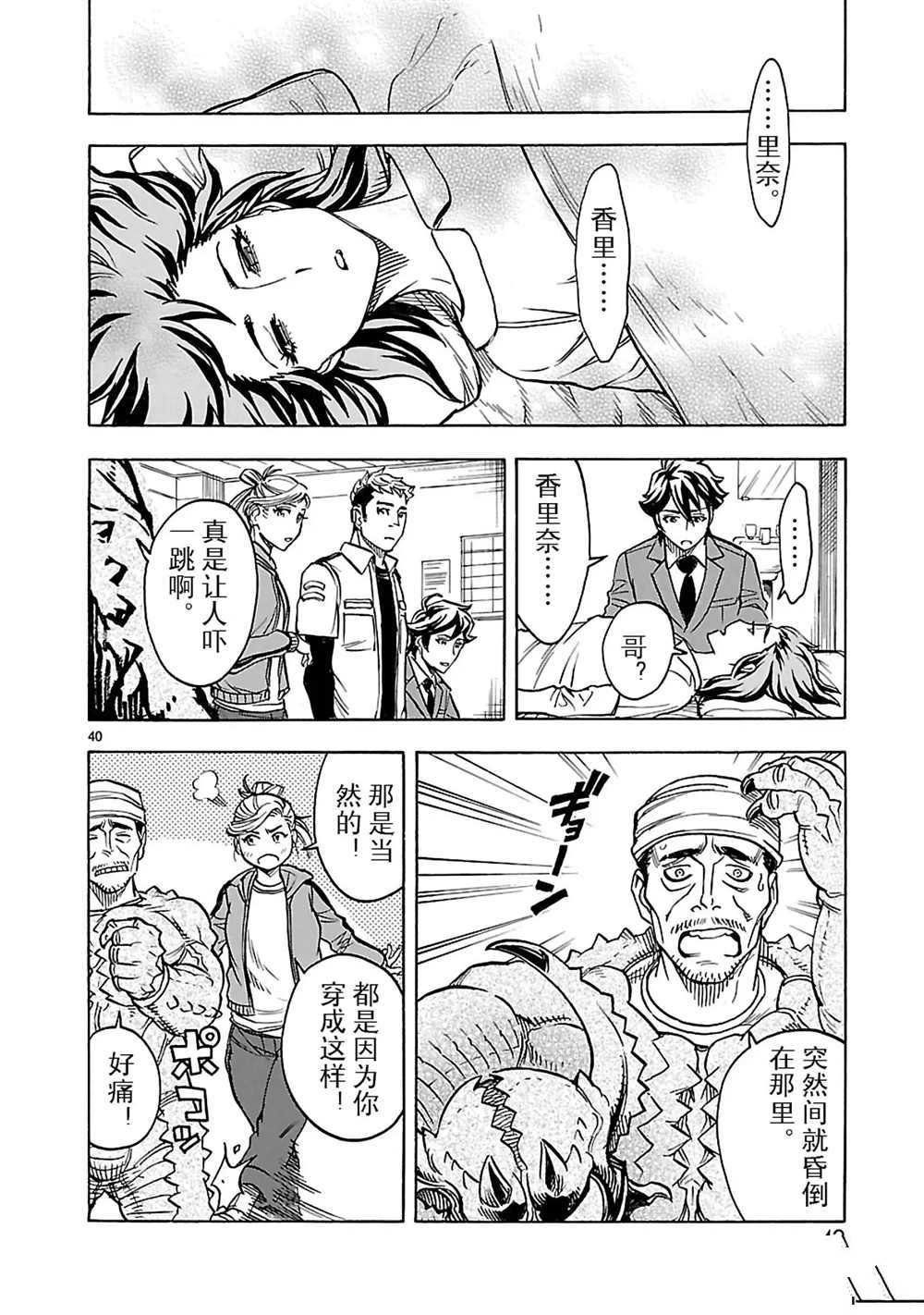 第19话 试看版