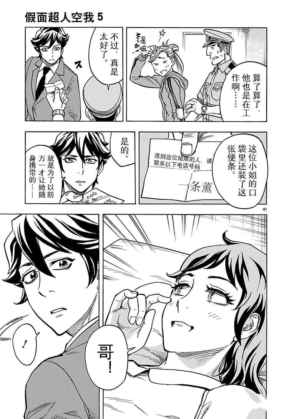 第19话 试看版