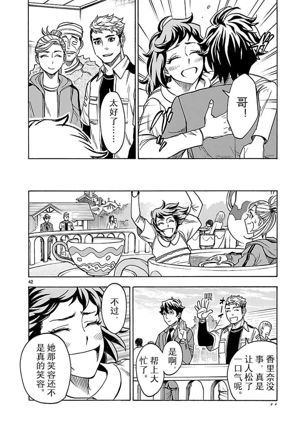 第19话 试看版