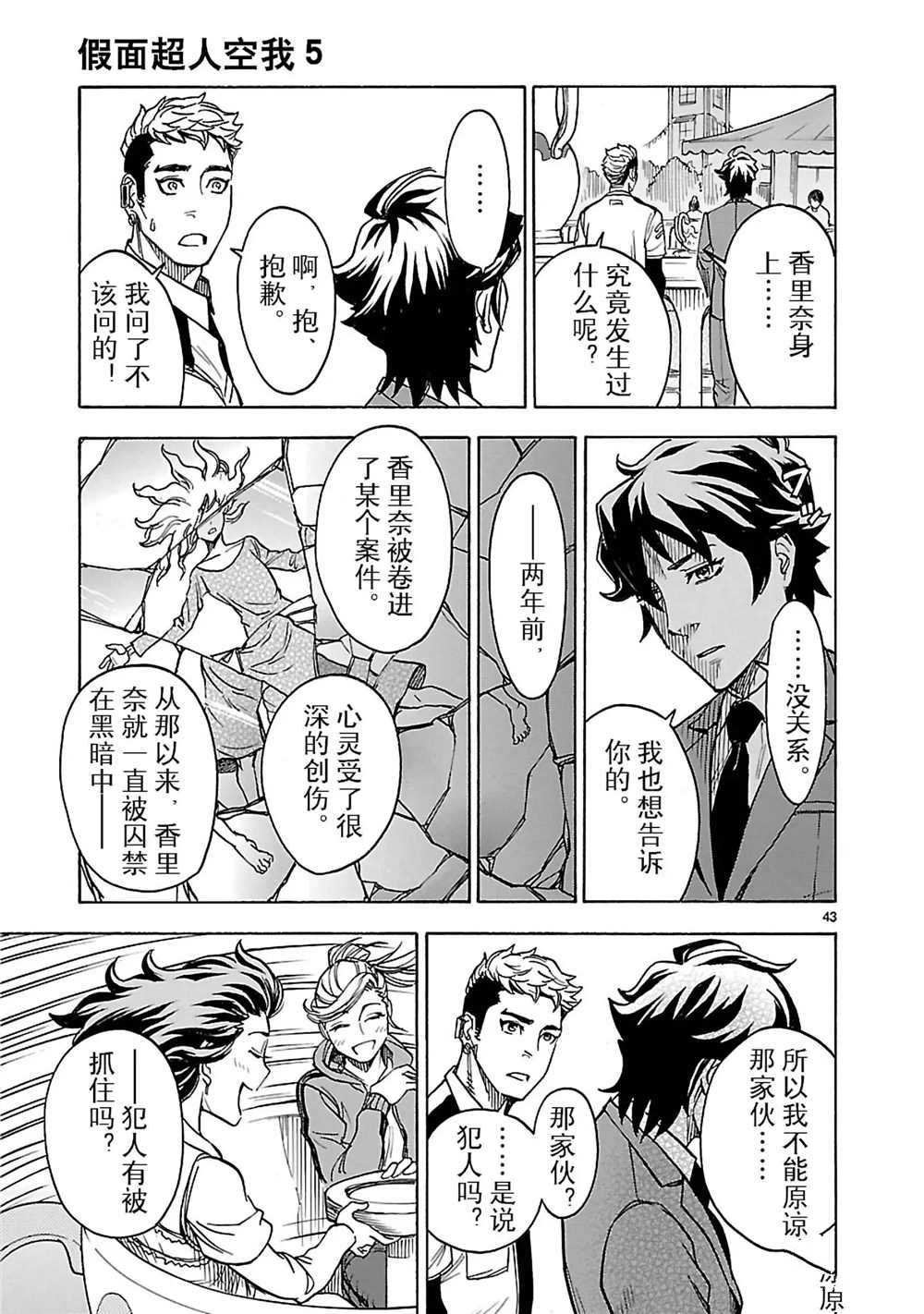 第19话 试看版