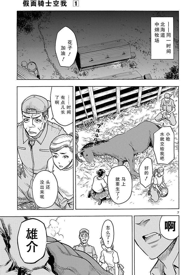 第2话