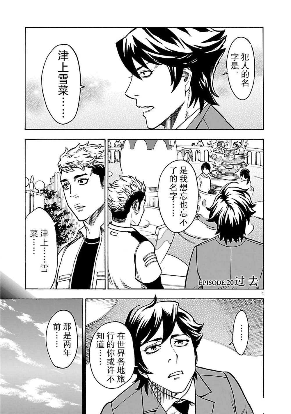 第20话 试看版