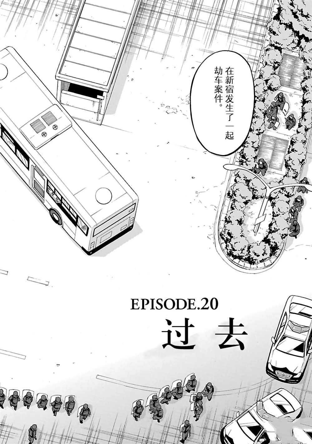 第20话 试看版