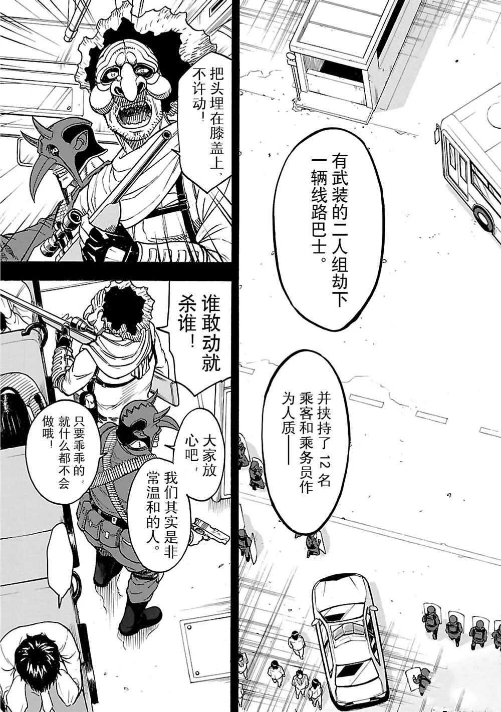 第20话 试看版