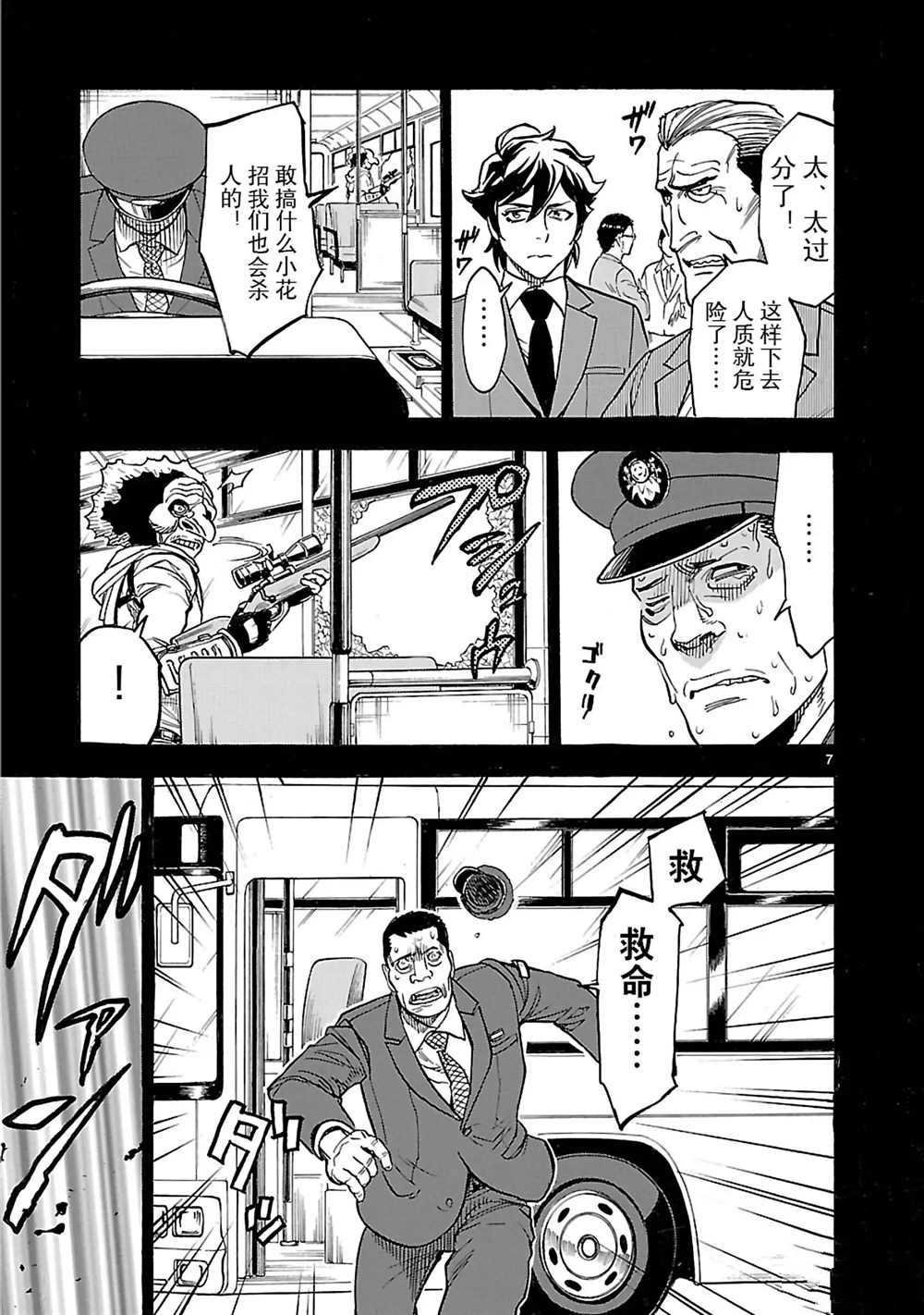 第20话 试看版