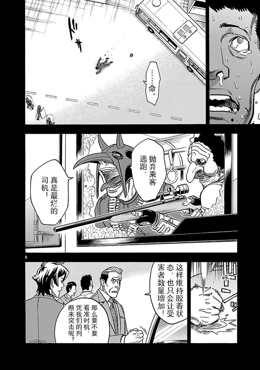 第20话 试看版