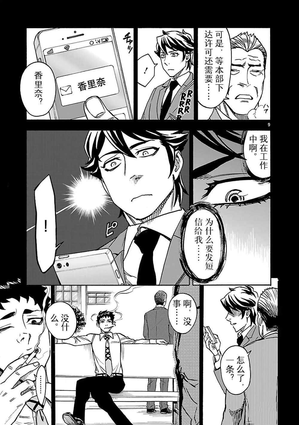 第20话 试看版