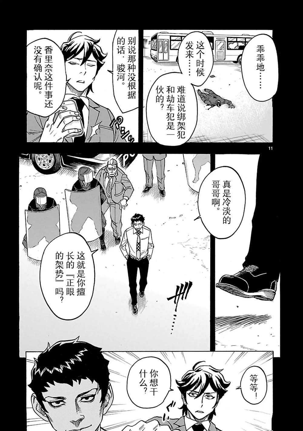 第20话 试看版