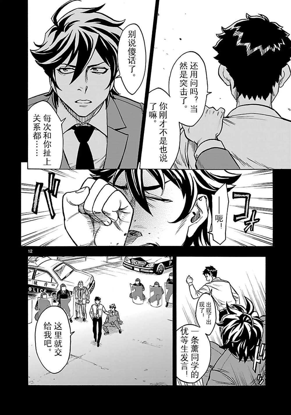 第20话 试看版