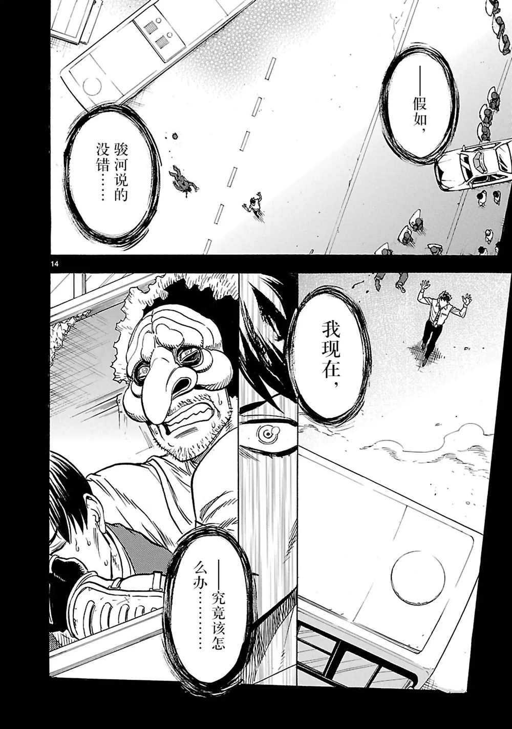 第20话 试看版