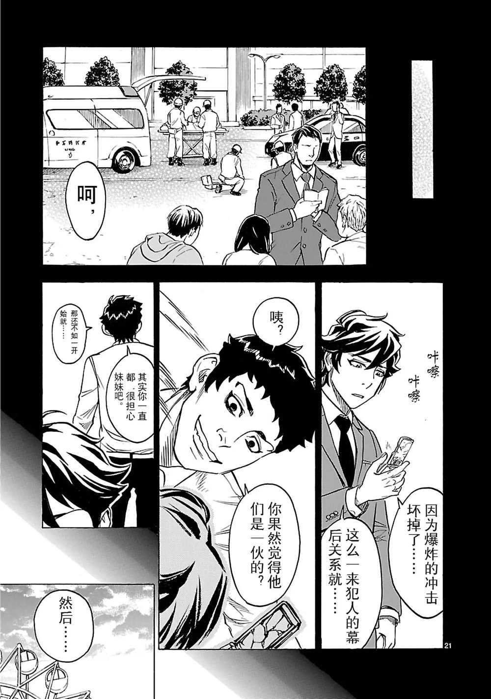 第20话 试看版