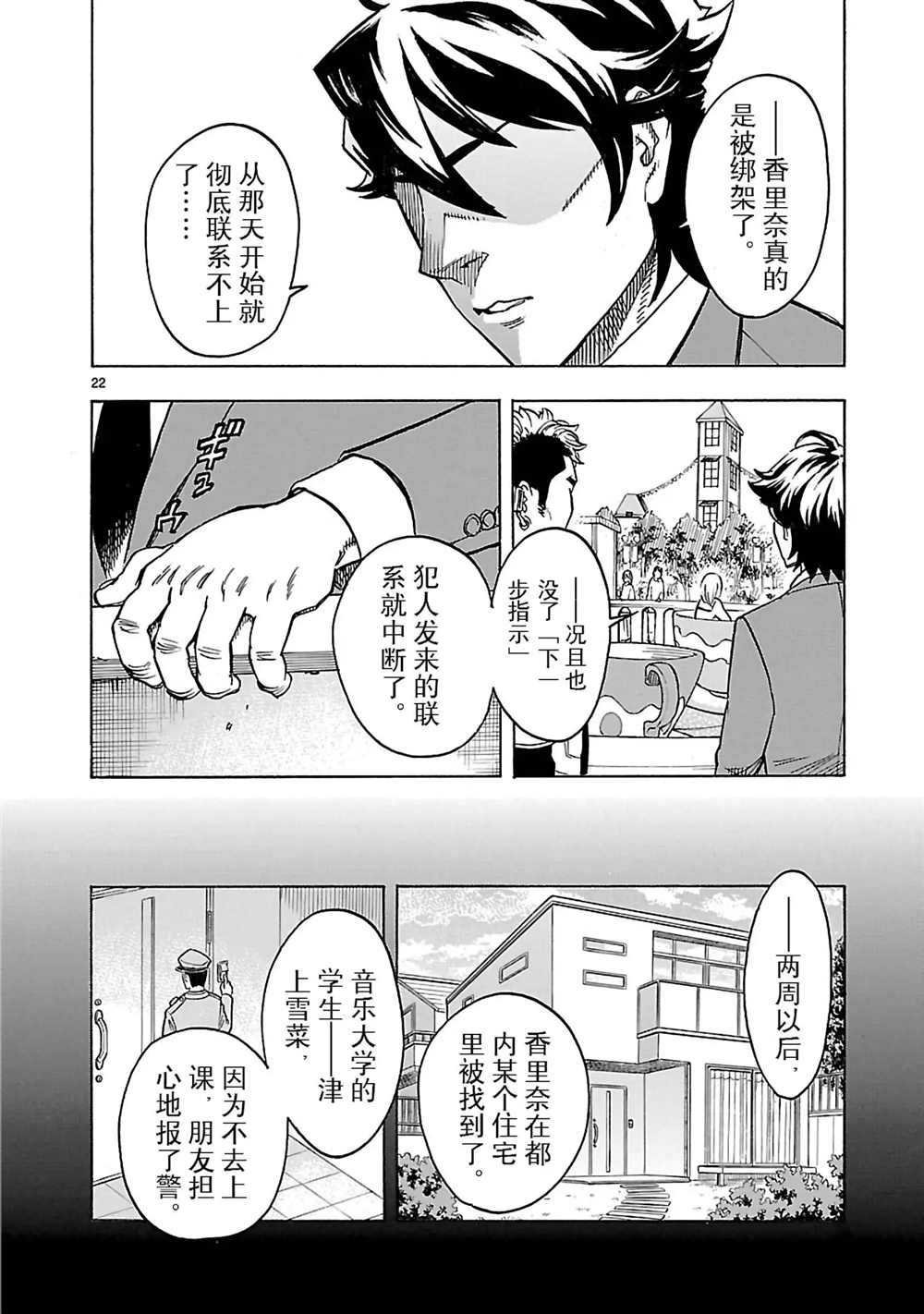 第20话 试看版