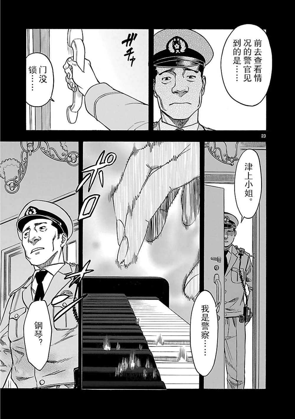 第20话 试看版