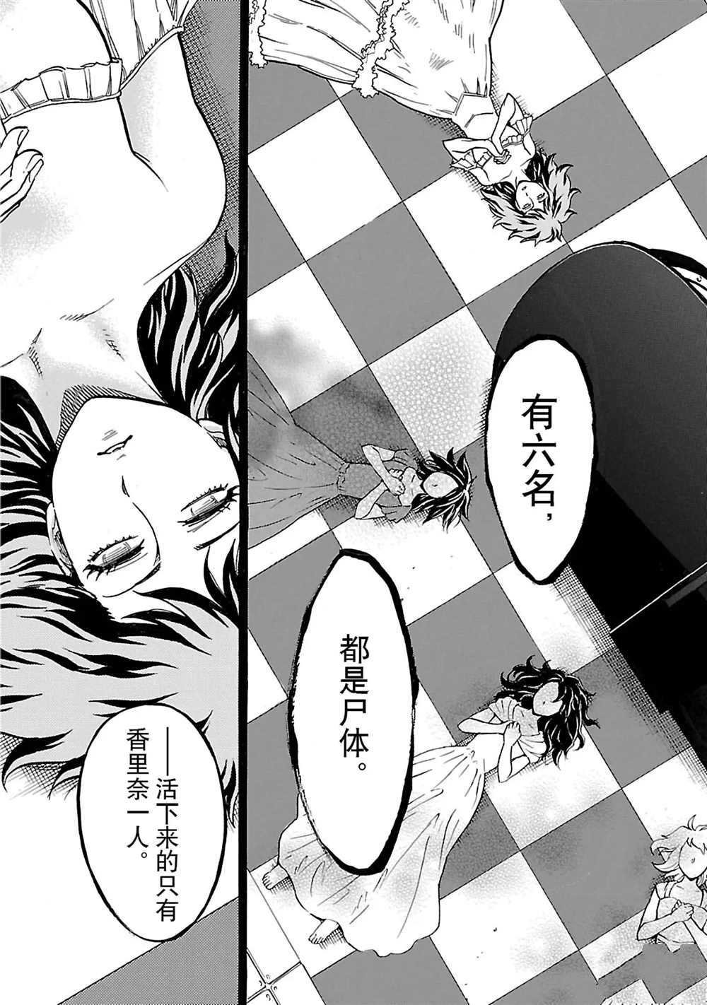 第20话 试看版