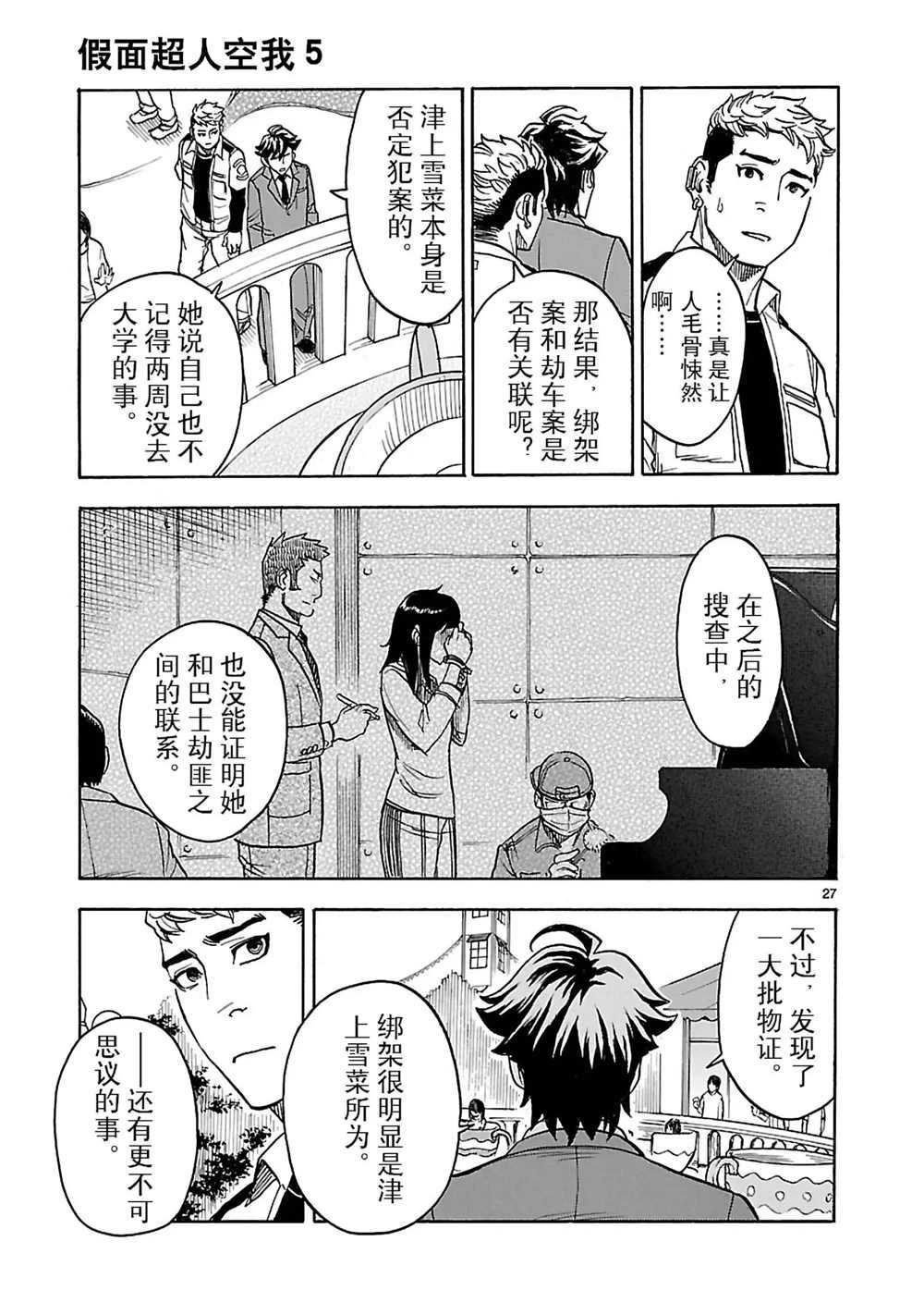 第20话 试看版