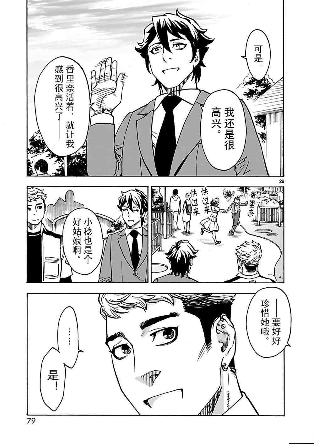 第20话 试看版