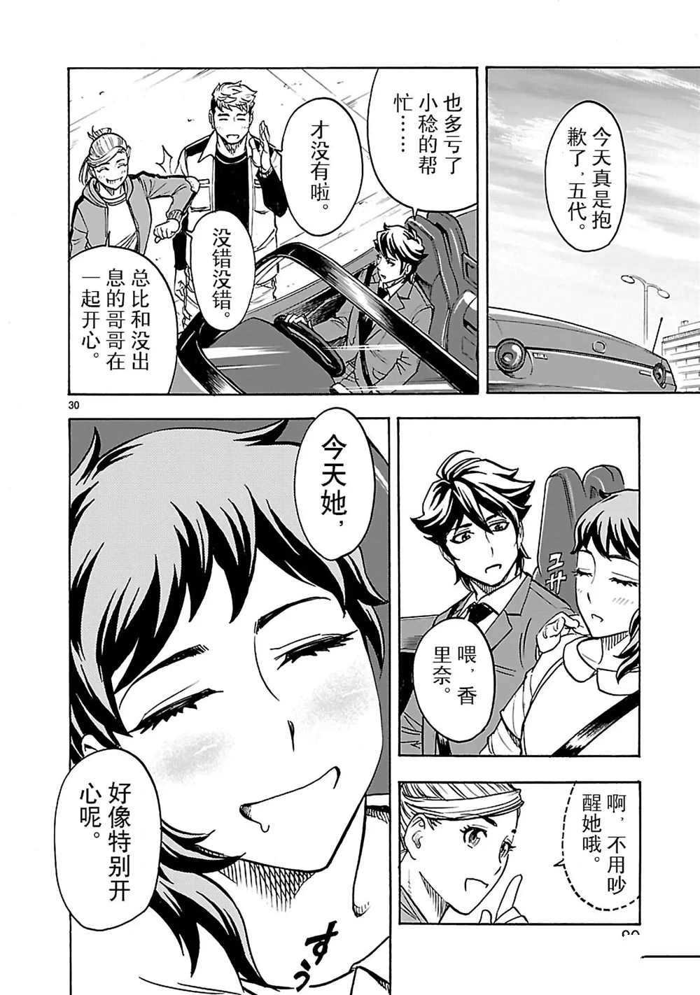 第20话 试看版