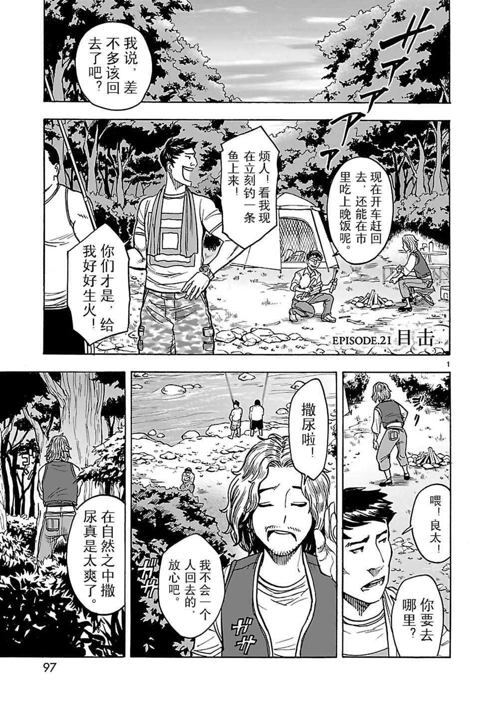 第21话 试看版