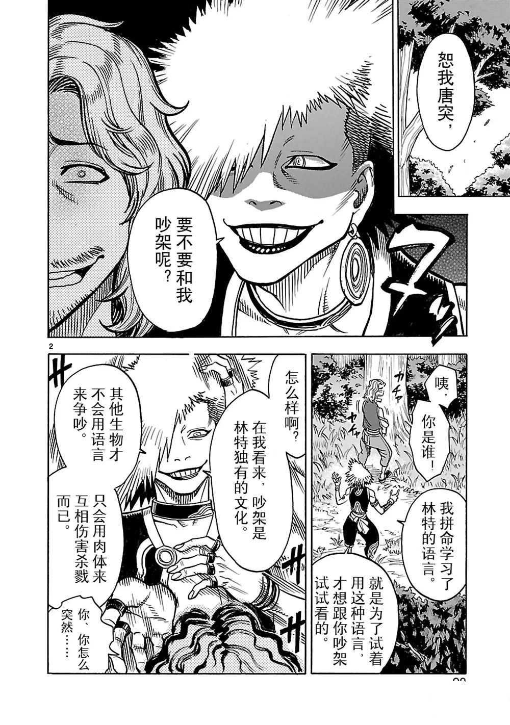 第21话 试看版