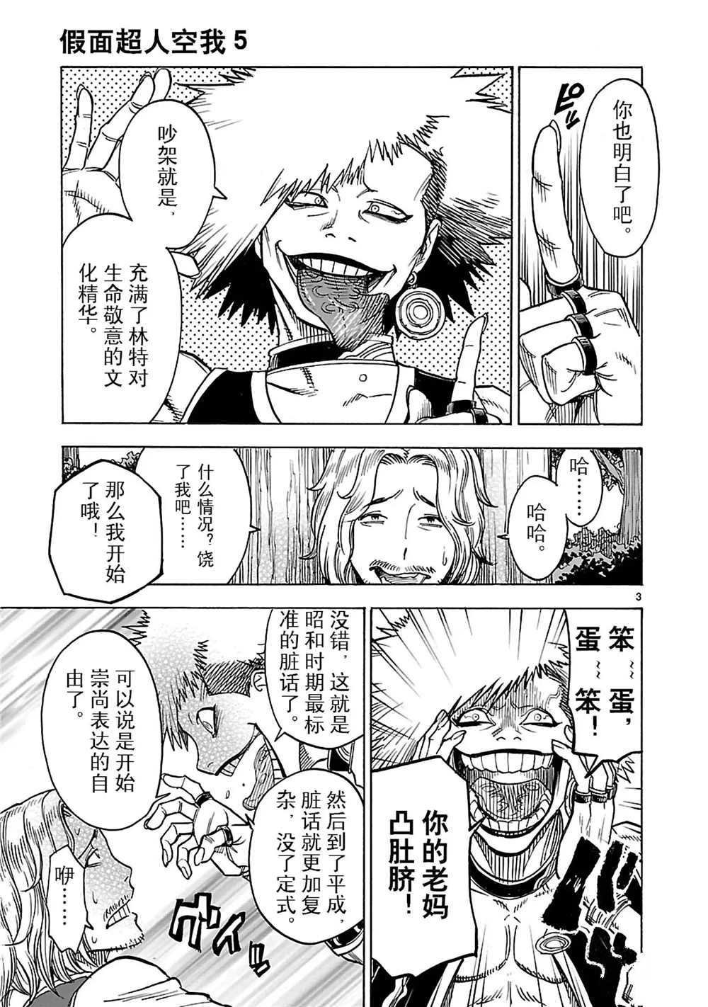 第21话 试看版
