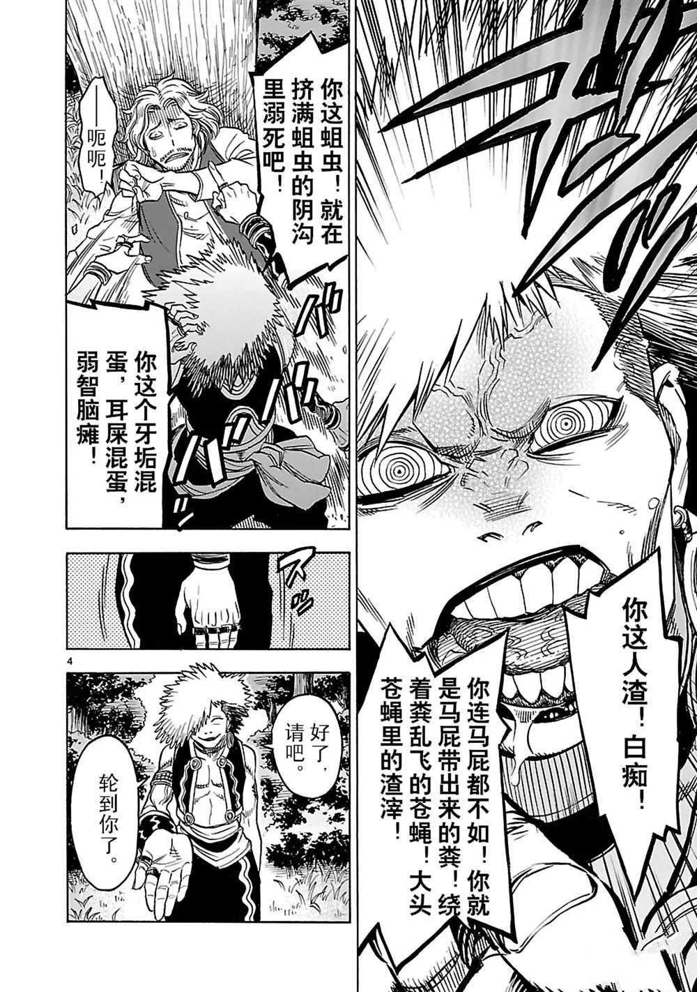 第21话 试看版