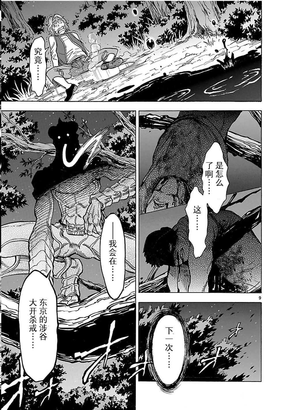 第21话 试看版