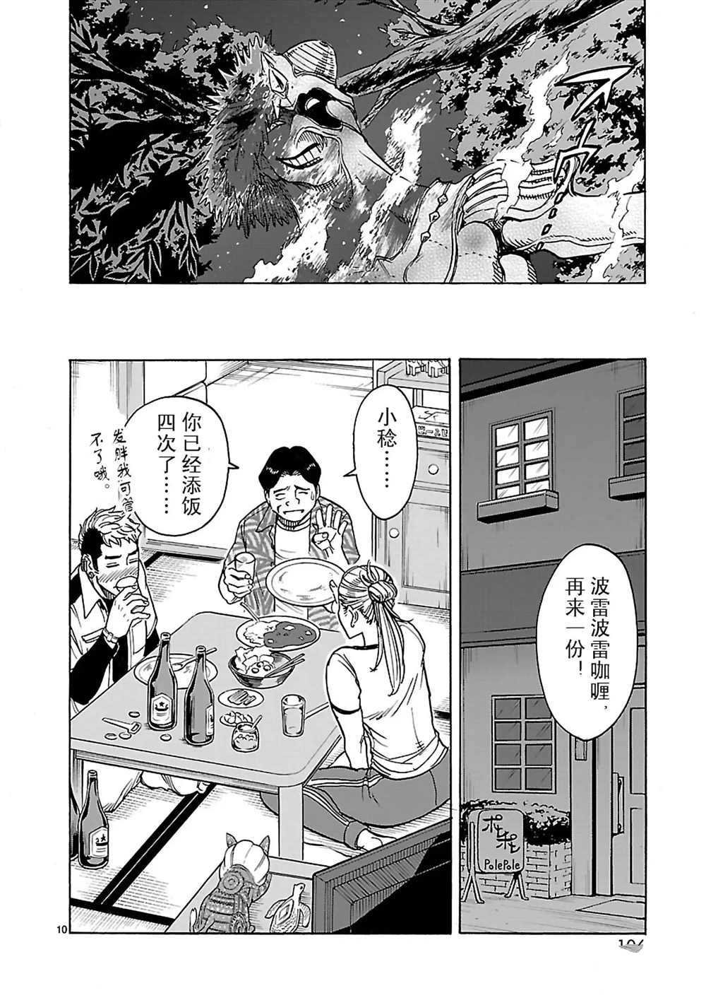第21话 试看版