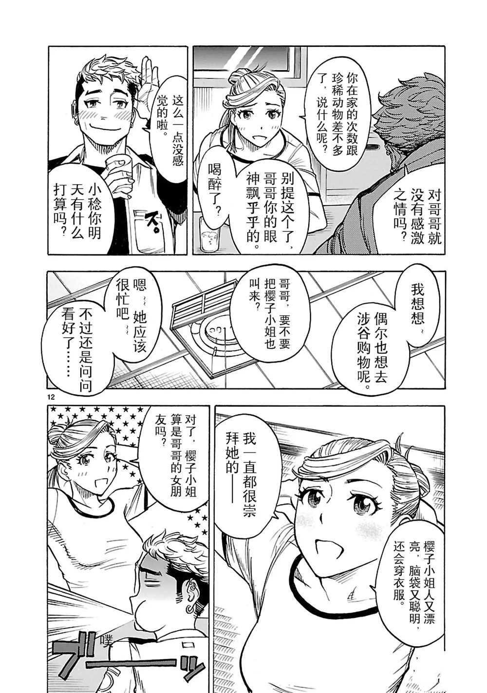 第21话 试看版