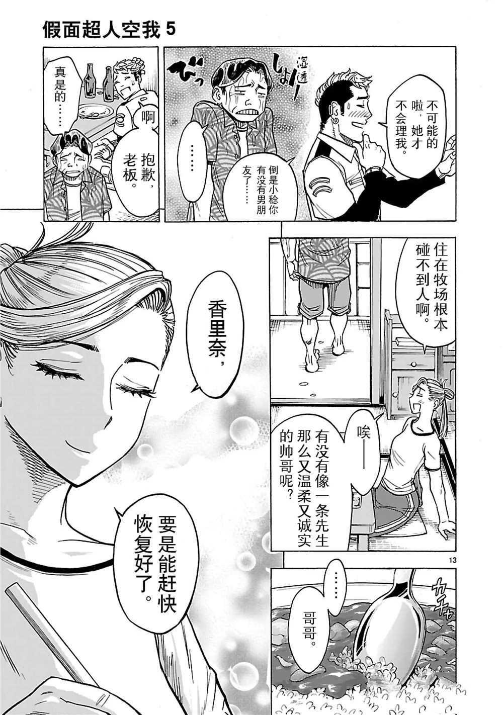 第21话 试看版