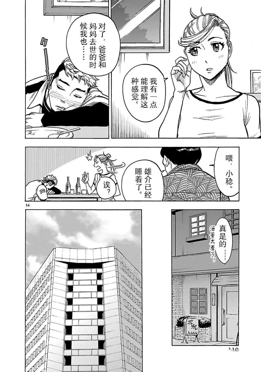 第21话 试看版