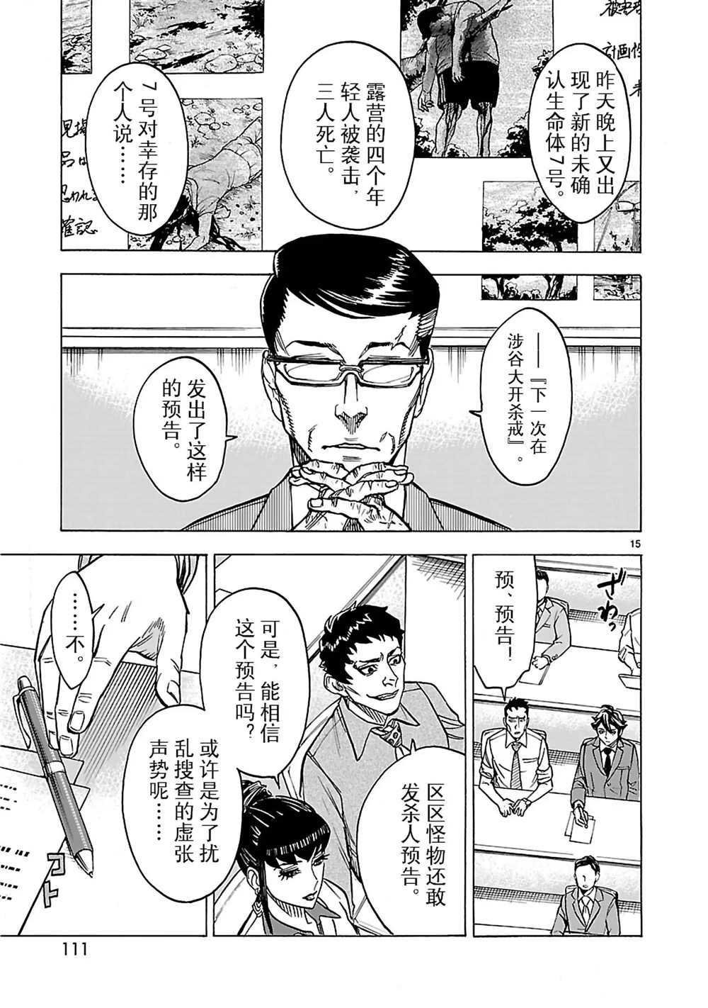 第21话 试看版