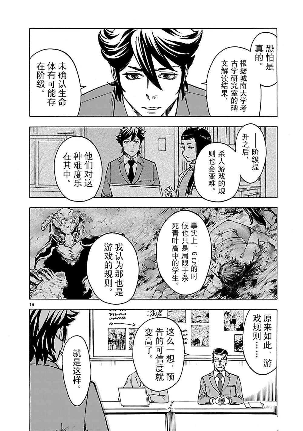 第21话 试看版