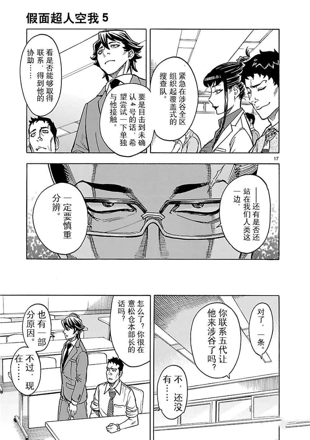 第21话 试看版
