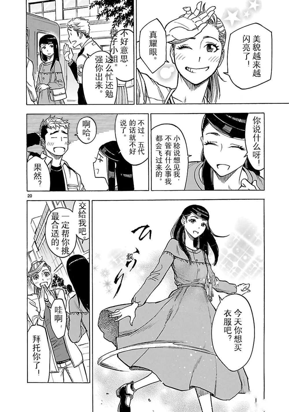第21话 试看版