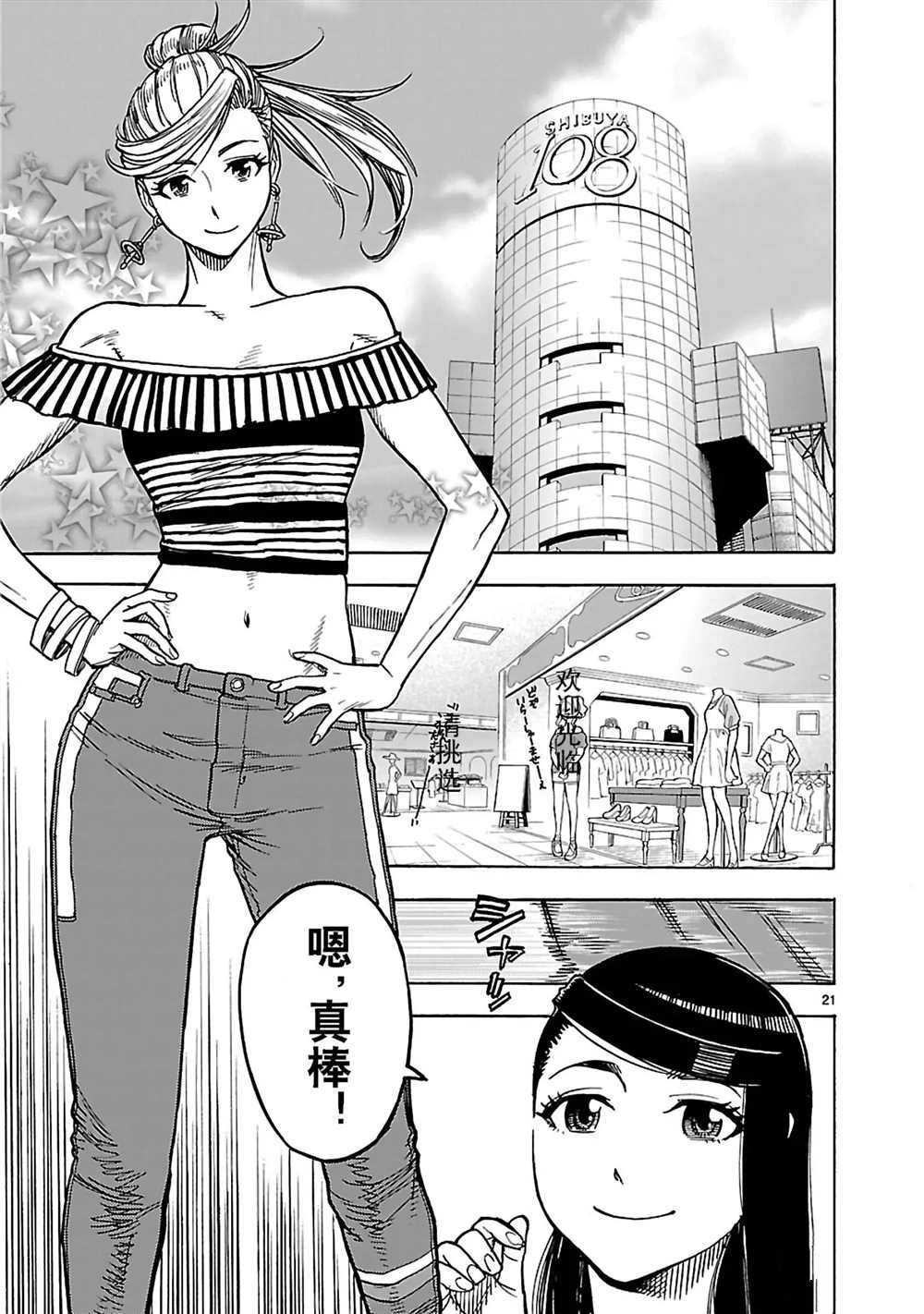第21话 试看版