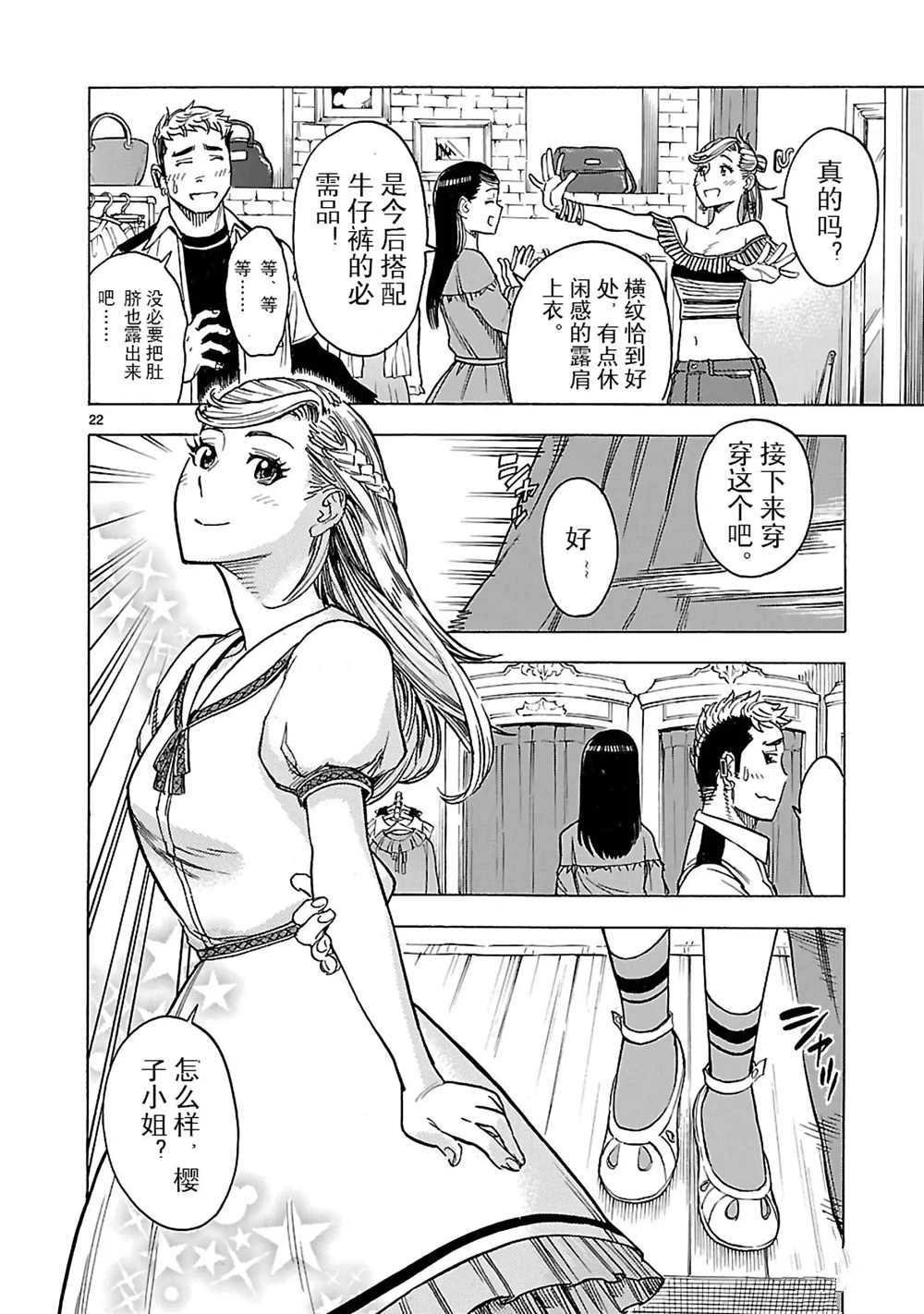 第21话 试看版