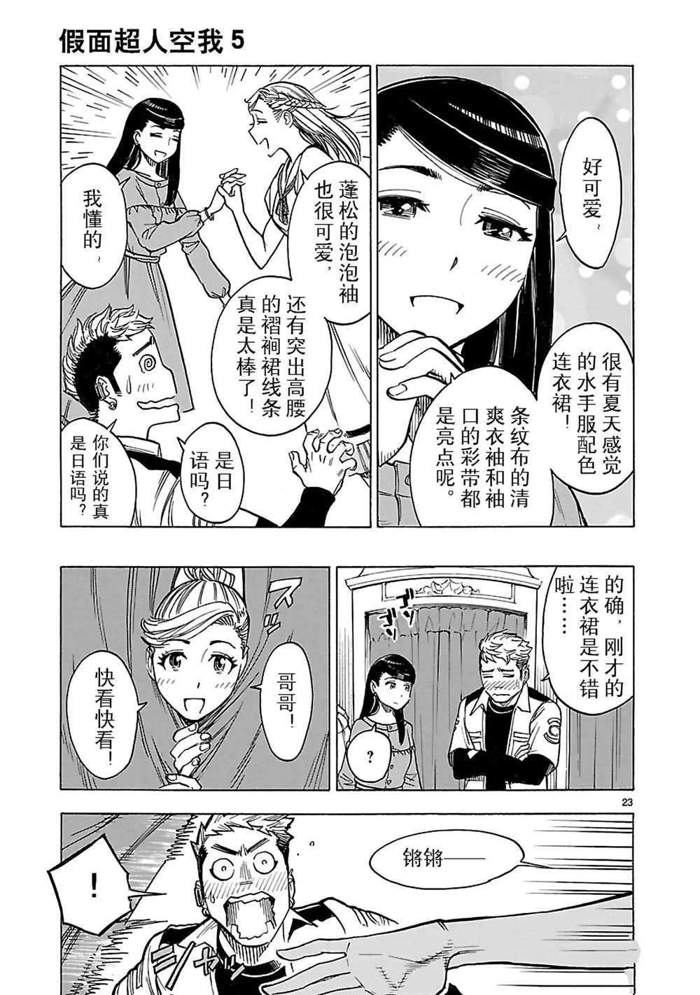 第21话 试看版