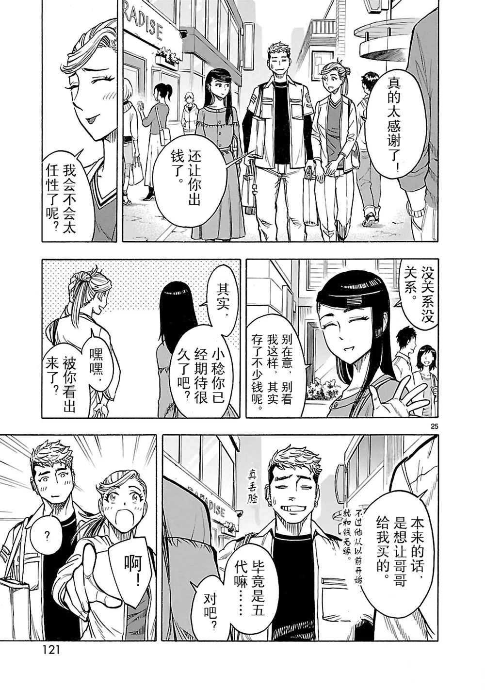 第21话 试看版