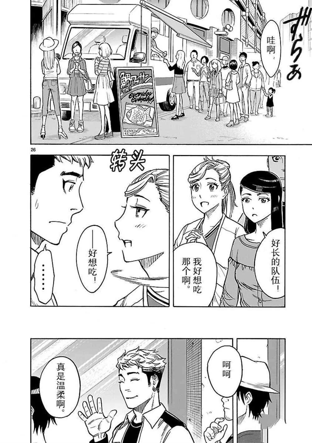 第21话 试看版
