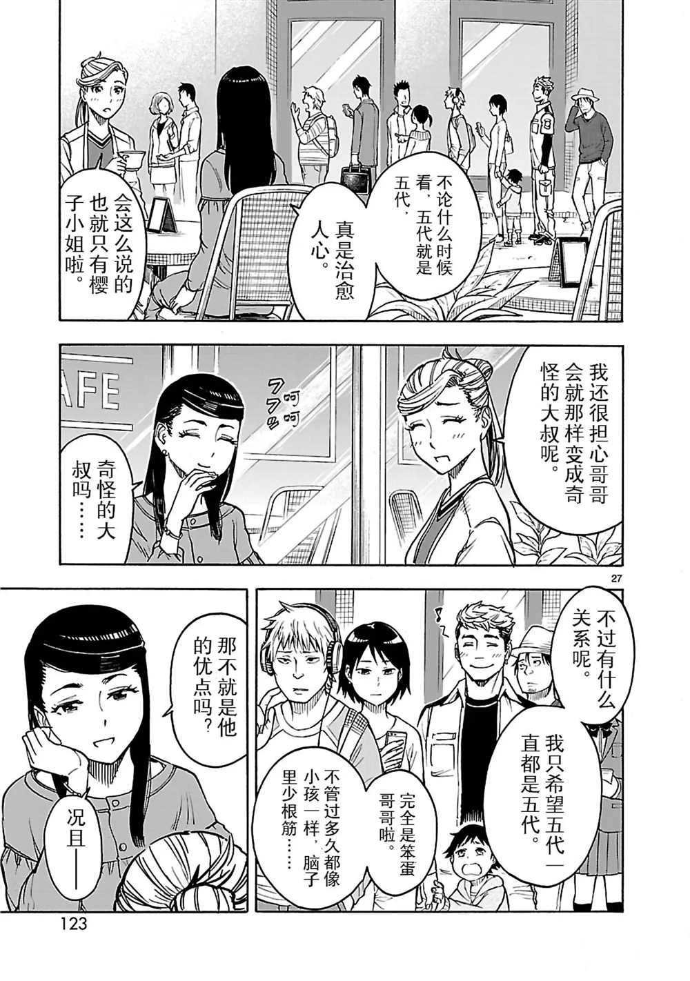 第21话 试看版