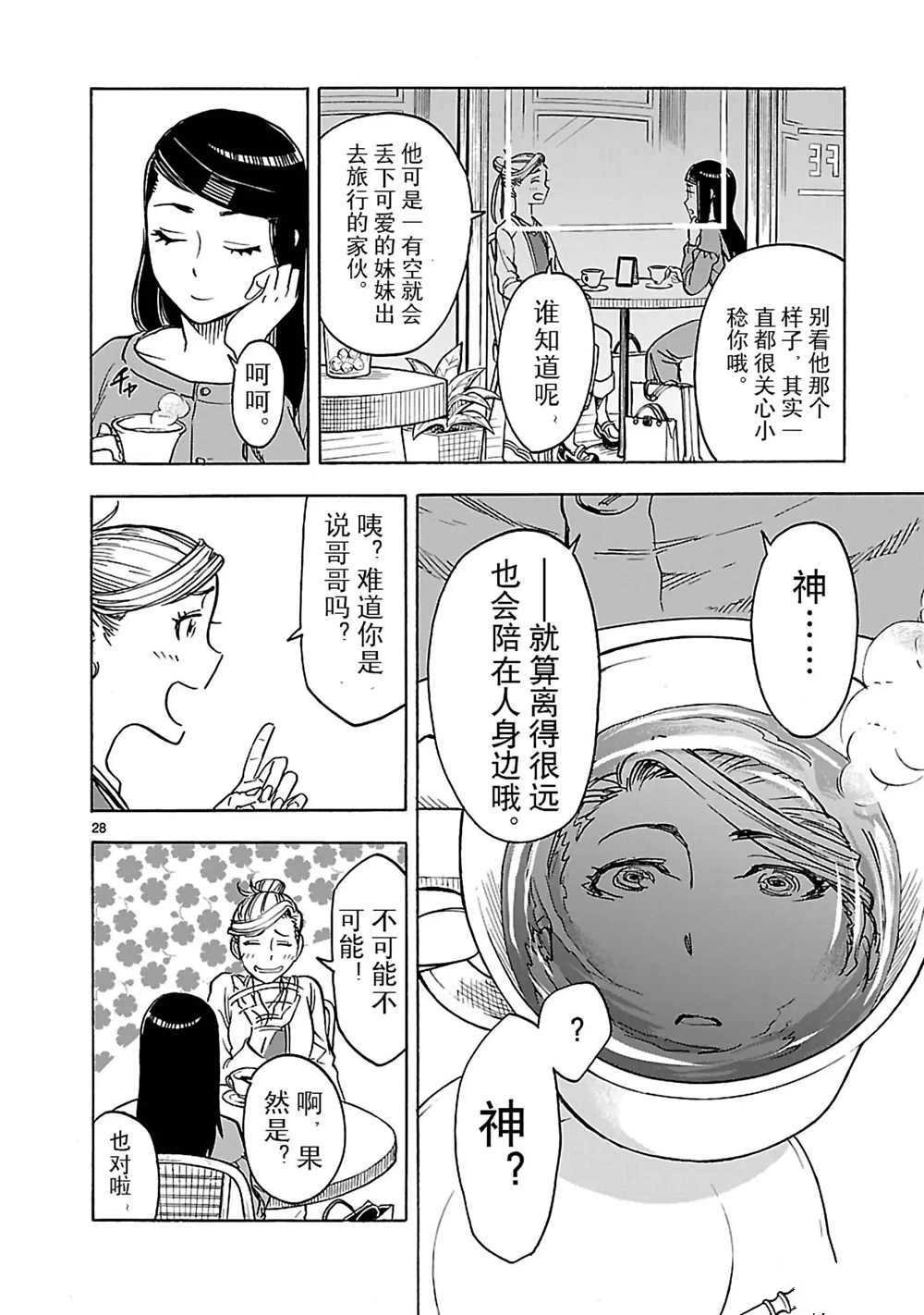 第21话 试看版
