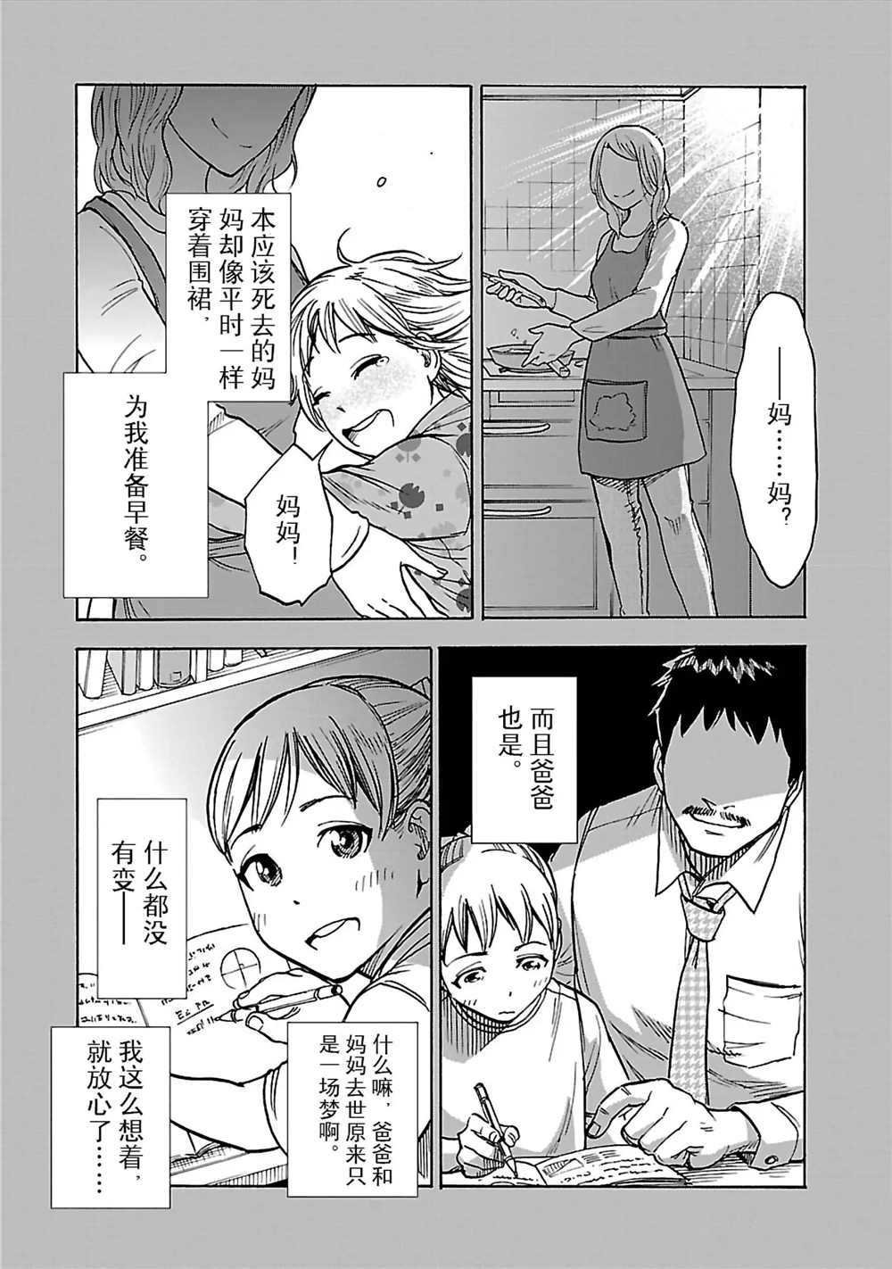 第21话 试看版