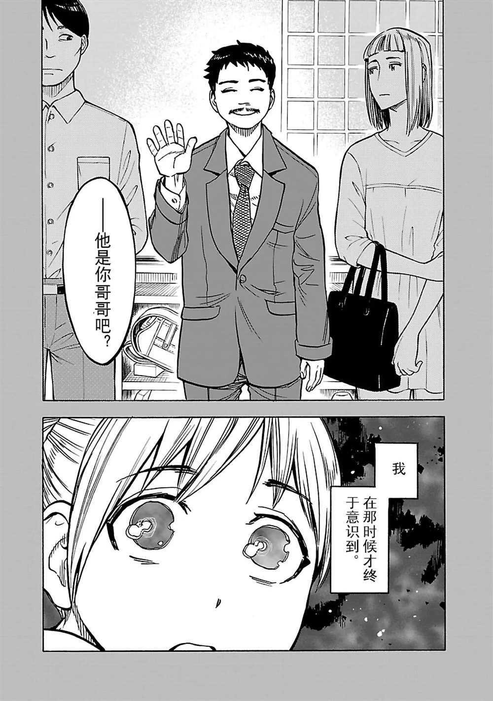 第21话 试看版